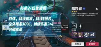 《伊瑟》凶影追缉暗渡者boss攻略