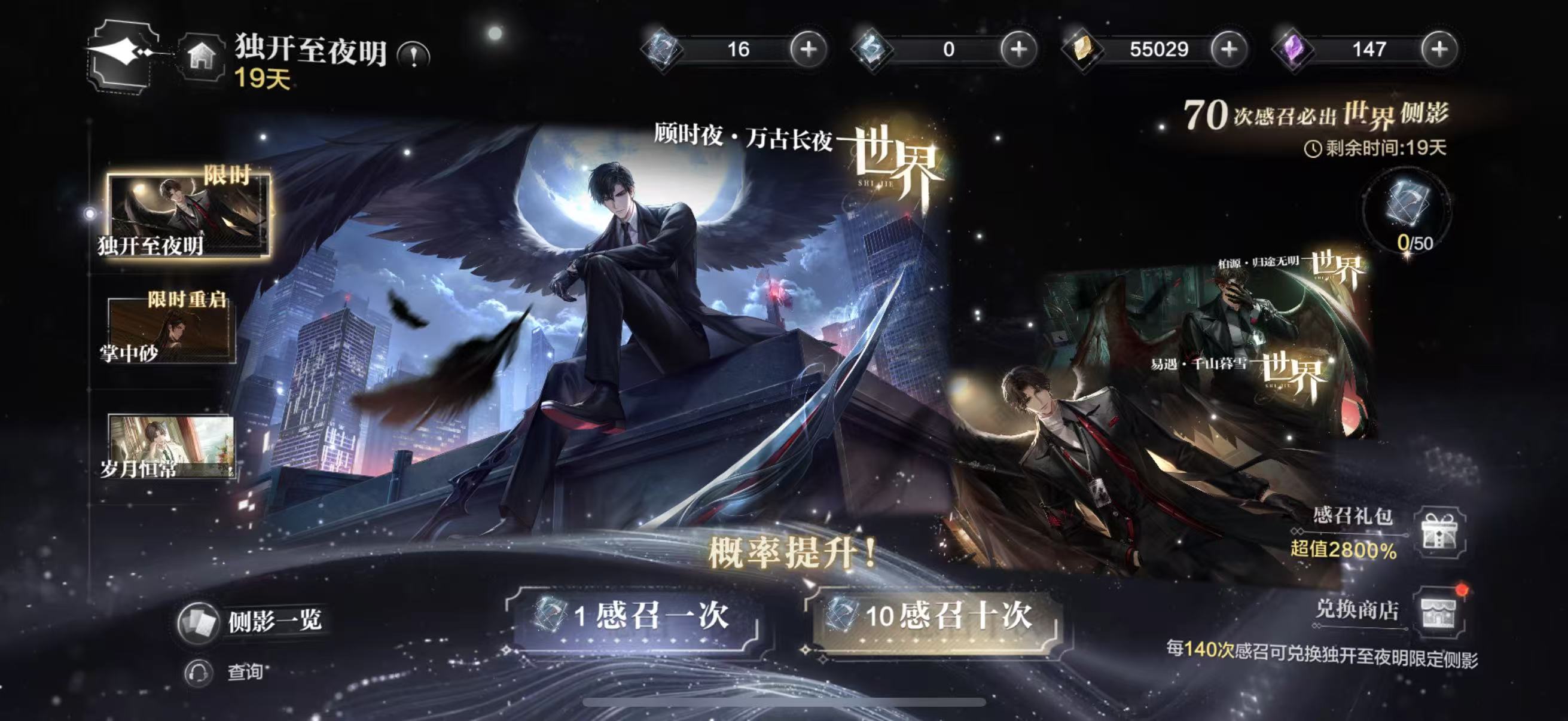 《世界之外》独开至夜明副本活动介绍