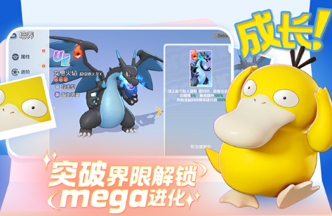 《宠物集结》小拳石进阶攻略