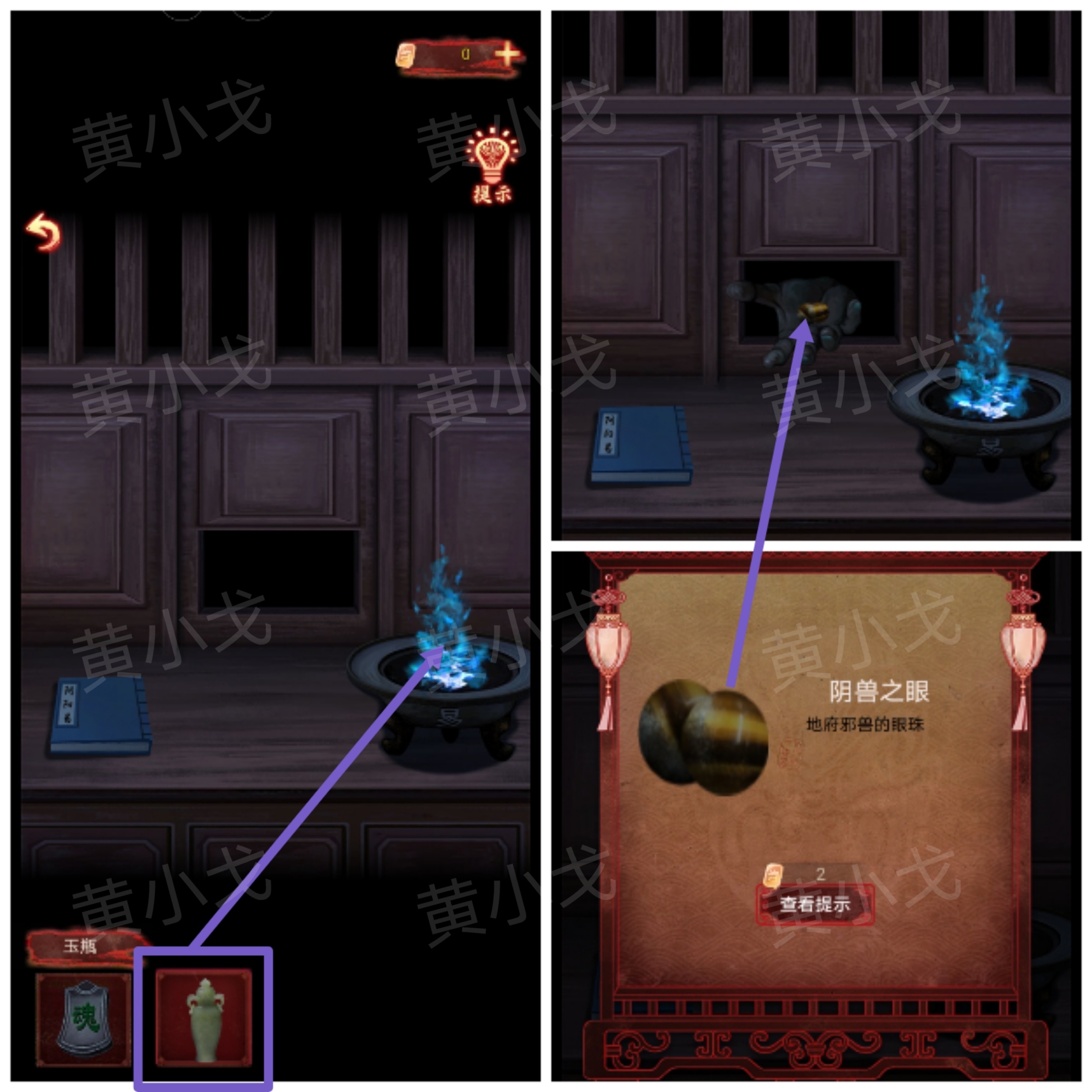 引魂铃2破阵子攻略第三章堕九幽图文-七七游报