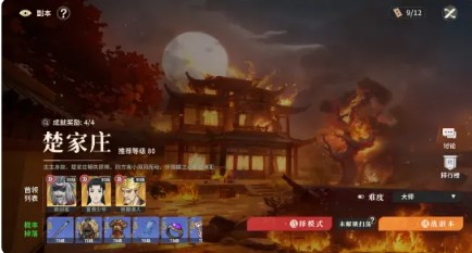 《对决!剑之川》楚家庄大师难度副本机制介绍