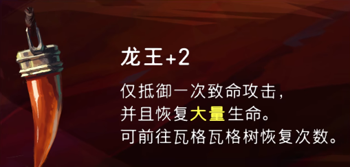 《波斯王子:失落的王冠》龙王护符获取攻略