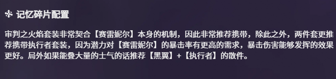 《卡厄思梦境》赛雷妮尔介绍
