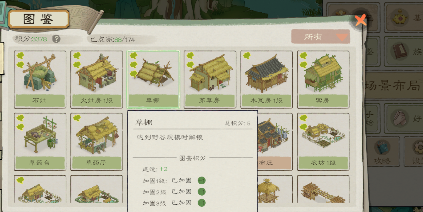 《桃源记2》居民生死存亡攻略