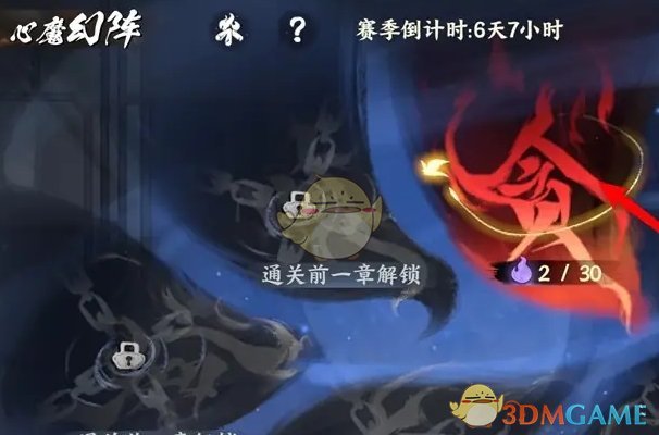 《少年歌行风花雪月》心魔幻阵副本玩法介绍