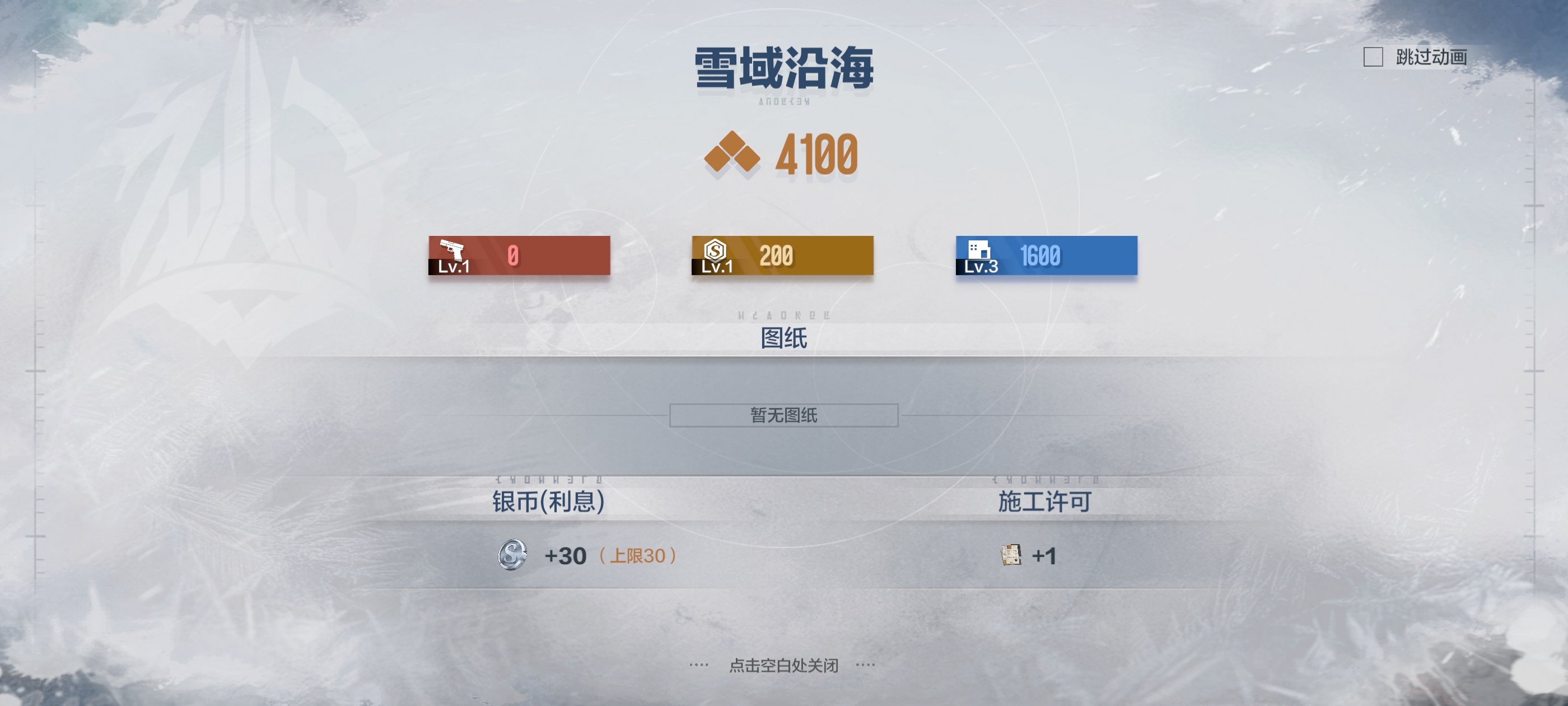 《战双帕弥什》寒境曙光玩法攻略