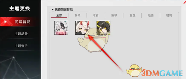 《重构:阿塔提斯》主页角色更换方法