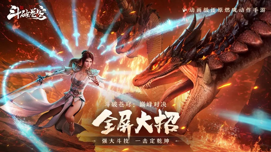 《斗破苍穹:巅峰对决》斗者星级重置方法