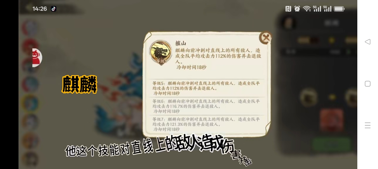 华夏绘世录全部瑞兽属性分享