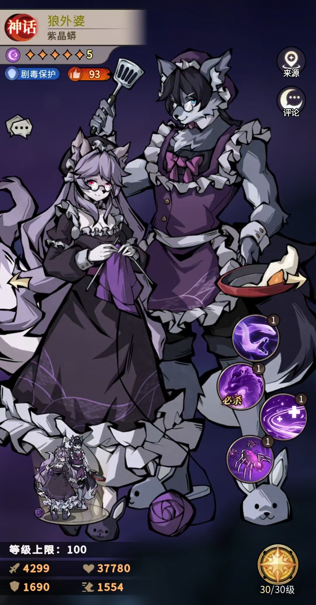 《幻灵召唤师》女巫薇安强度介绍