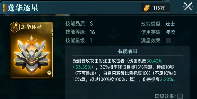 《群星纪元》还击队核心英雄介绍