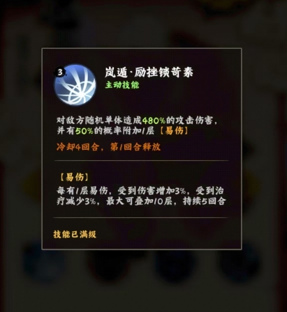 《火影忍者：木叶高手》达鲁伊玩法介绍