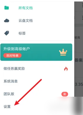 扫描全能王高画质扫描教程
