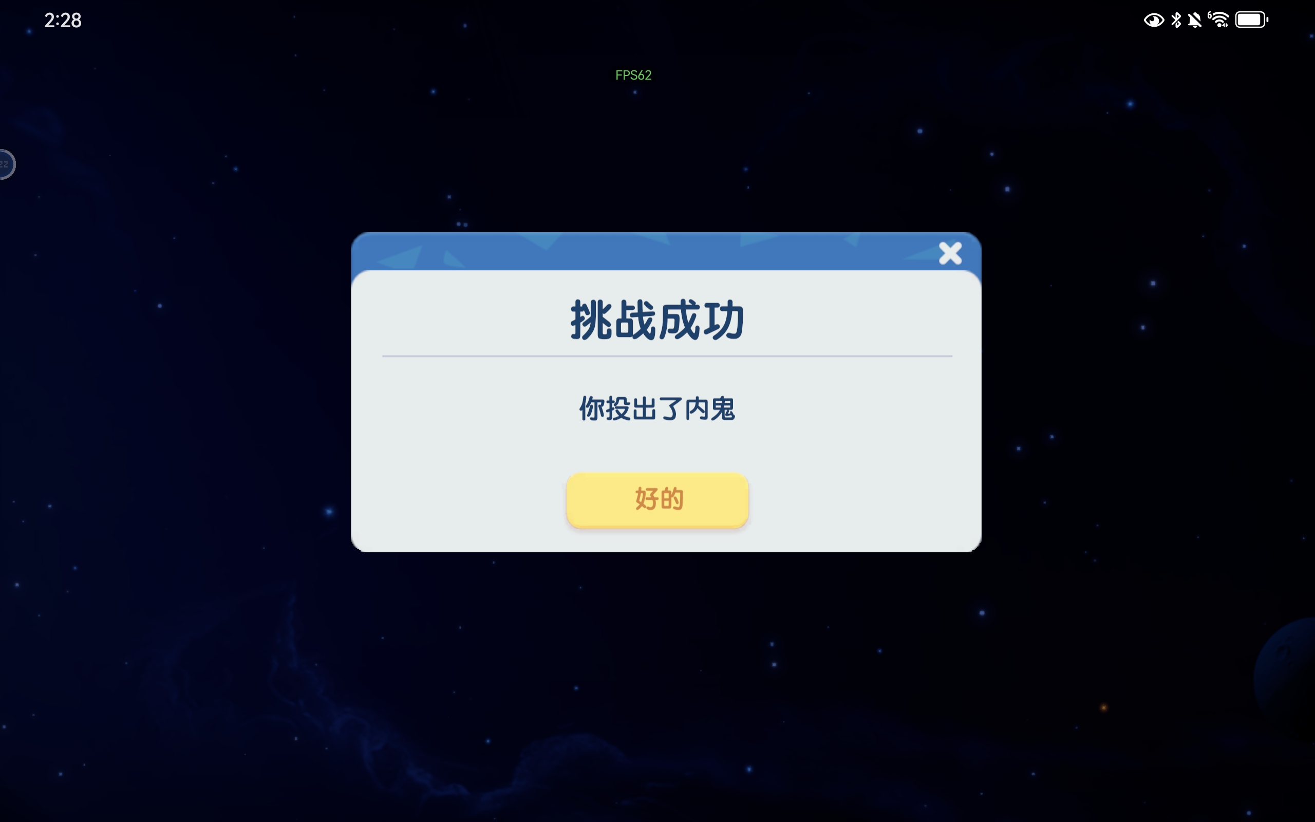 《太空杀》残局挑战第1关通关攻略
