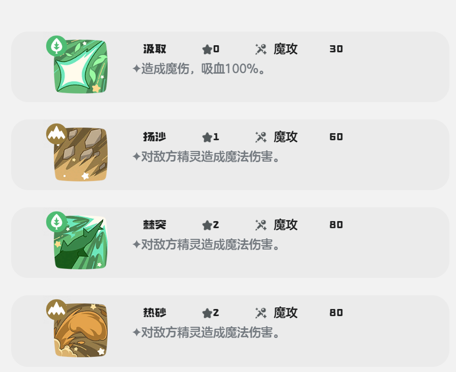 《洛克王国:世界》九幽菇技能搭配攻略