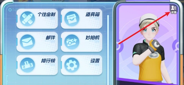 《宝可梦大集结》对战记录查看方法-七七游报