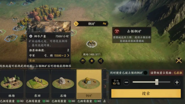 《三国群英传:策定九州》兵临城下活动攻略