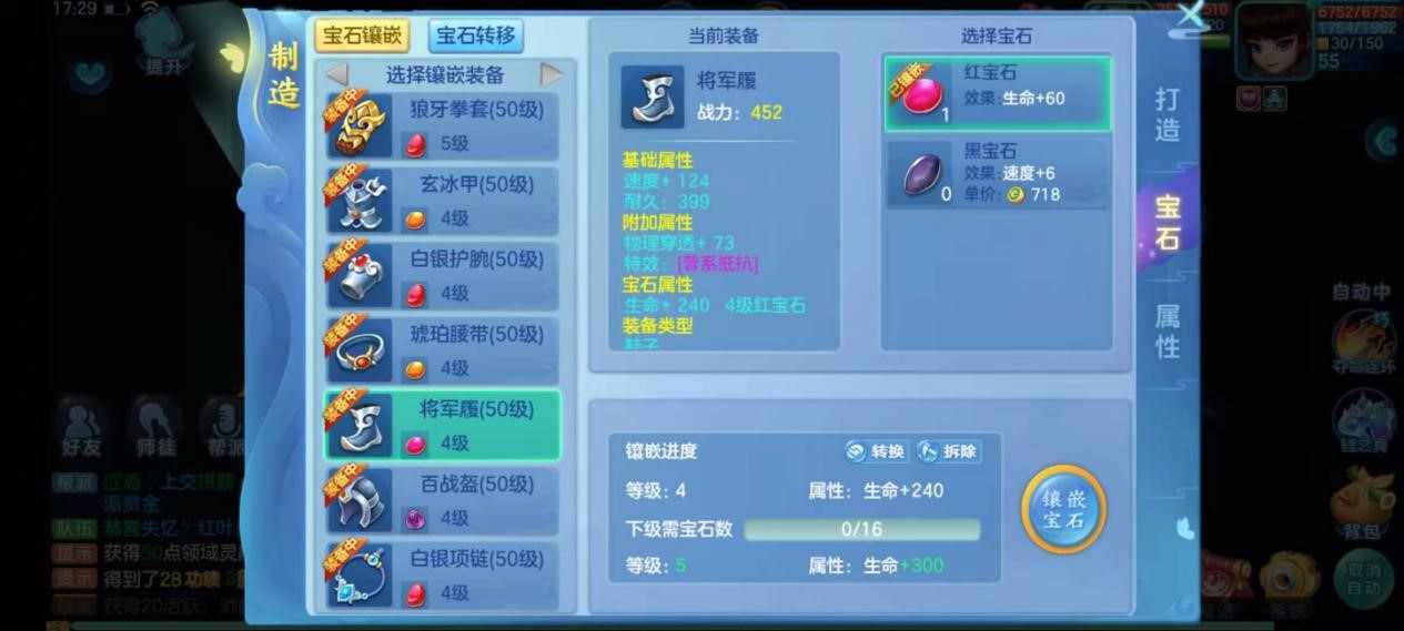 《梦想世界3手游》战士宝石镶嵌推荐-七七游报