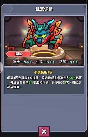 《小鱼快跑》机宠搭配攻略