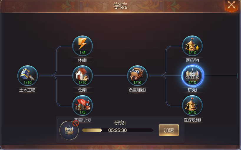 《魔法门之英雄无敌:王朝》建筑快速升级攻略