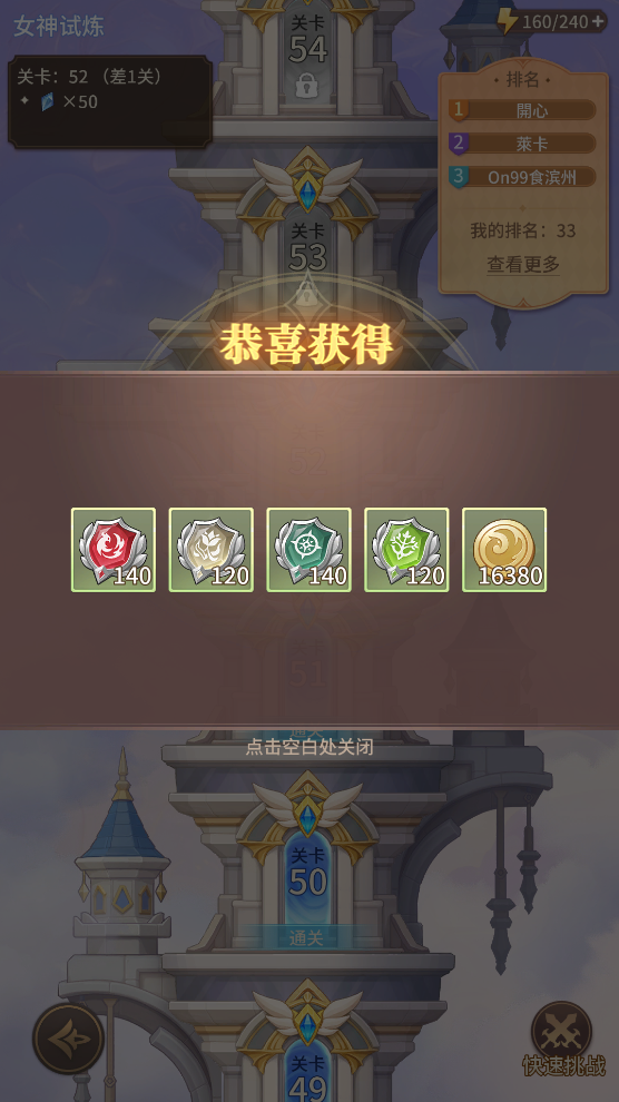 《狭道英雄》平民玩家最大化收集资源方法