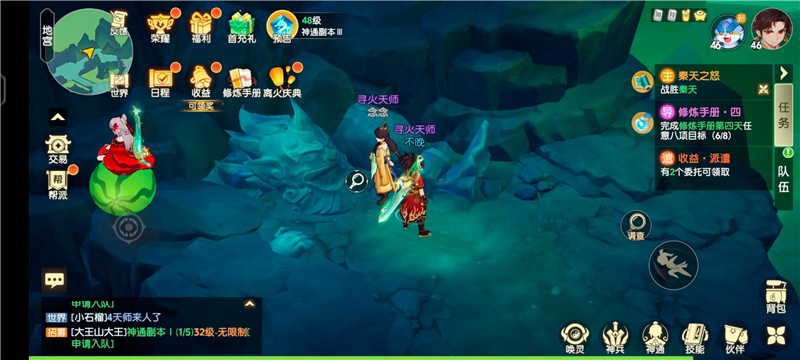 《离火之境》隐藏任务触发条件一览
