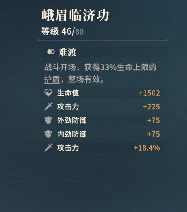《对决!剑之川》内测心法获取途径
