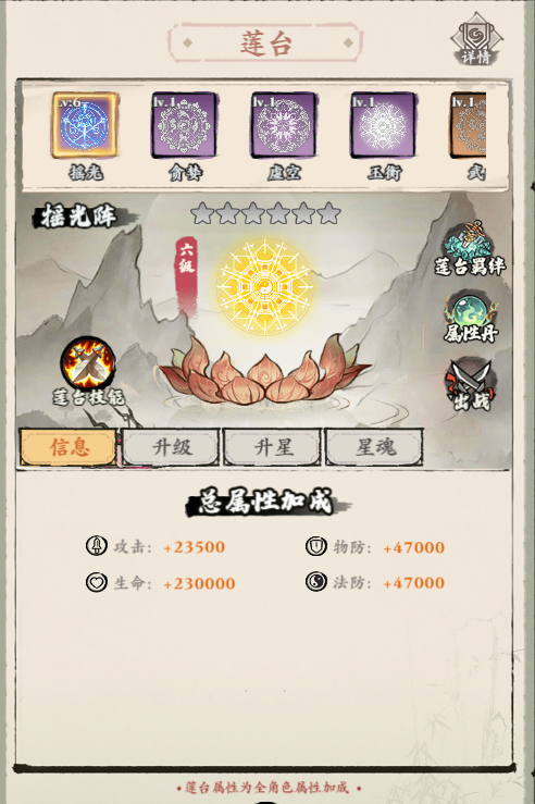 《侠行天下》莲台攻略大全-七七游报
