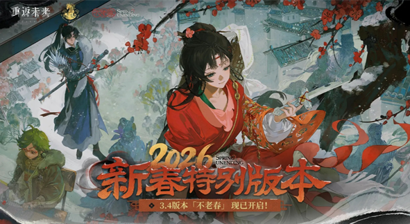 重返未来1999游戏3.4版本卡池抽取建议