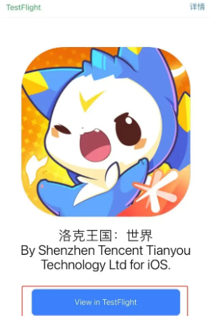 《洛克王国:世界》iOS下载安装教程
