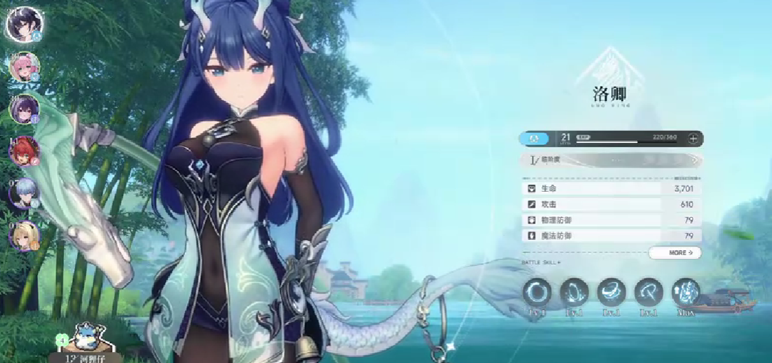 《蓝色星原：旅谣》洛卿介绍