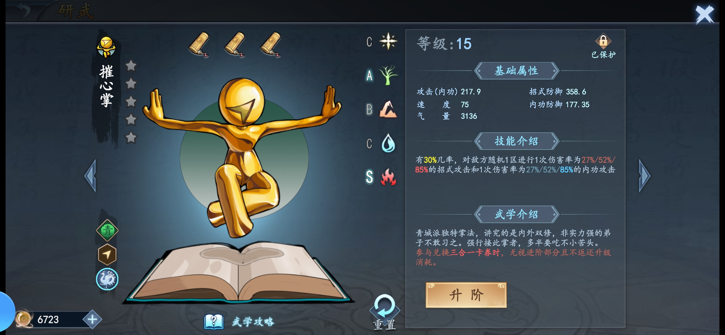 《寸心之争》新手攻略