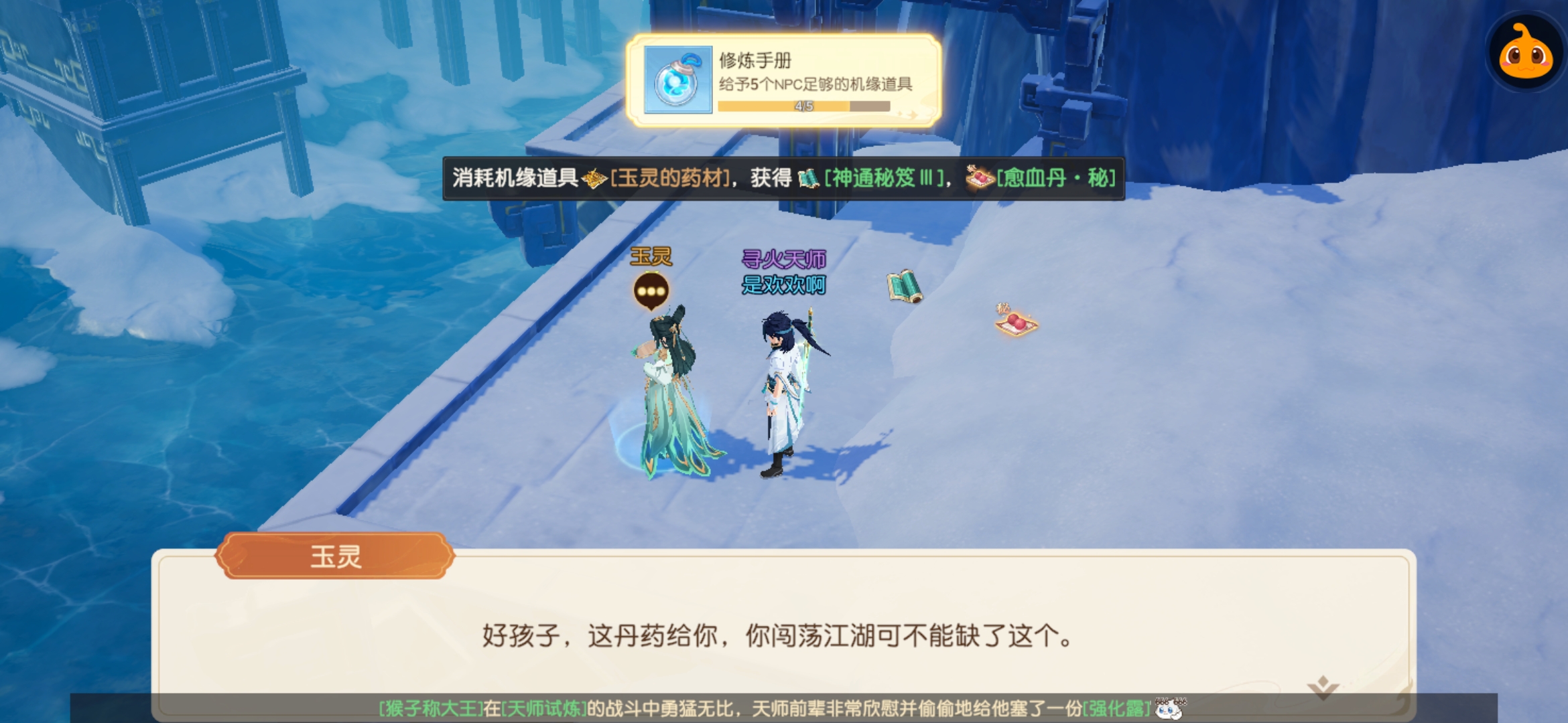 《离火之境》机缘任务大全
