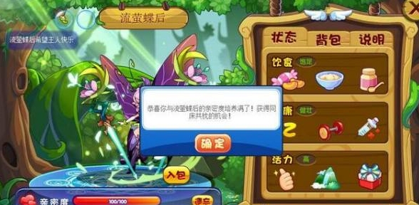 《洛克王国:世界》形影亲密度加点方法