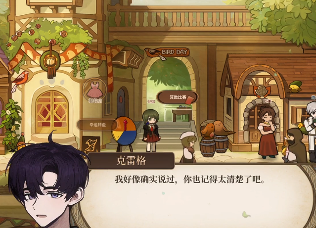 《火山的女儿:再度重逢》克雷格介绍