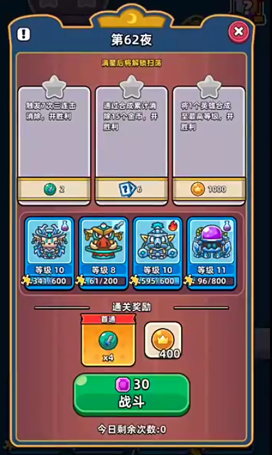 《勇闯要塞》连击技巧分享