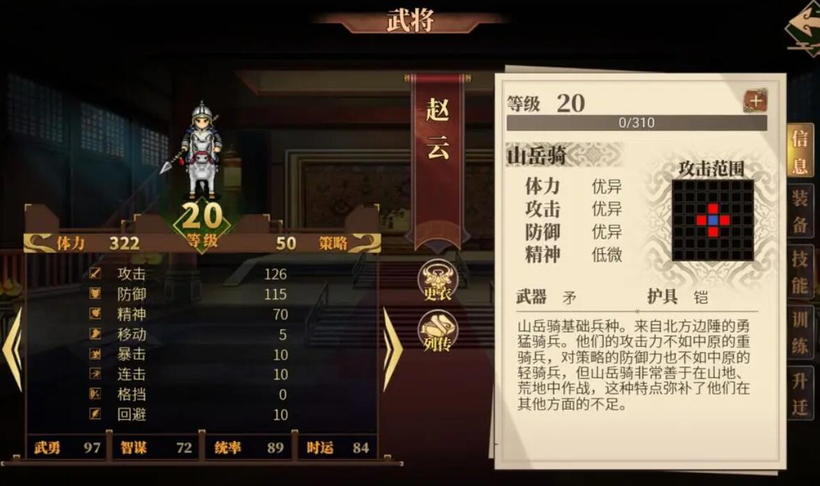《建安外史》极品武器推荐