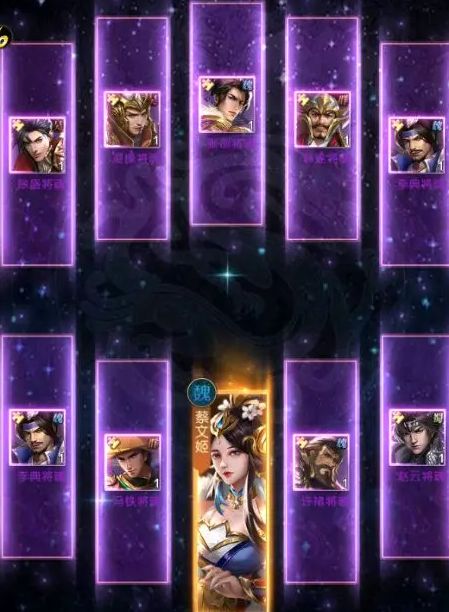《三国:问鼎山河》蔡文姬阵容搭配攻略