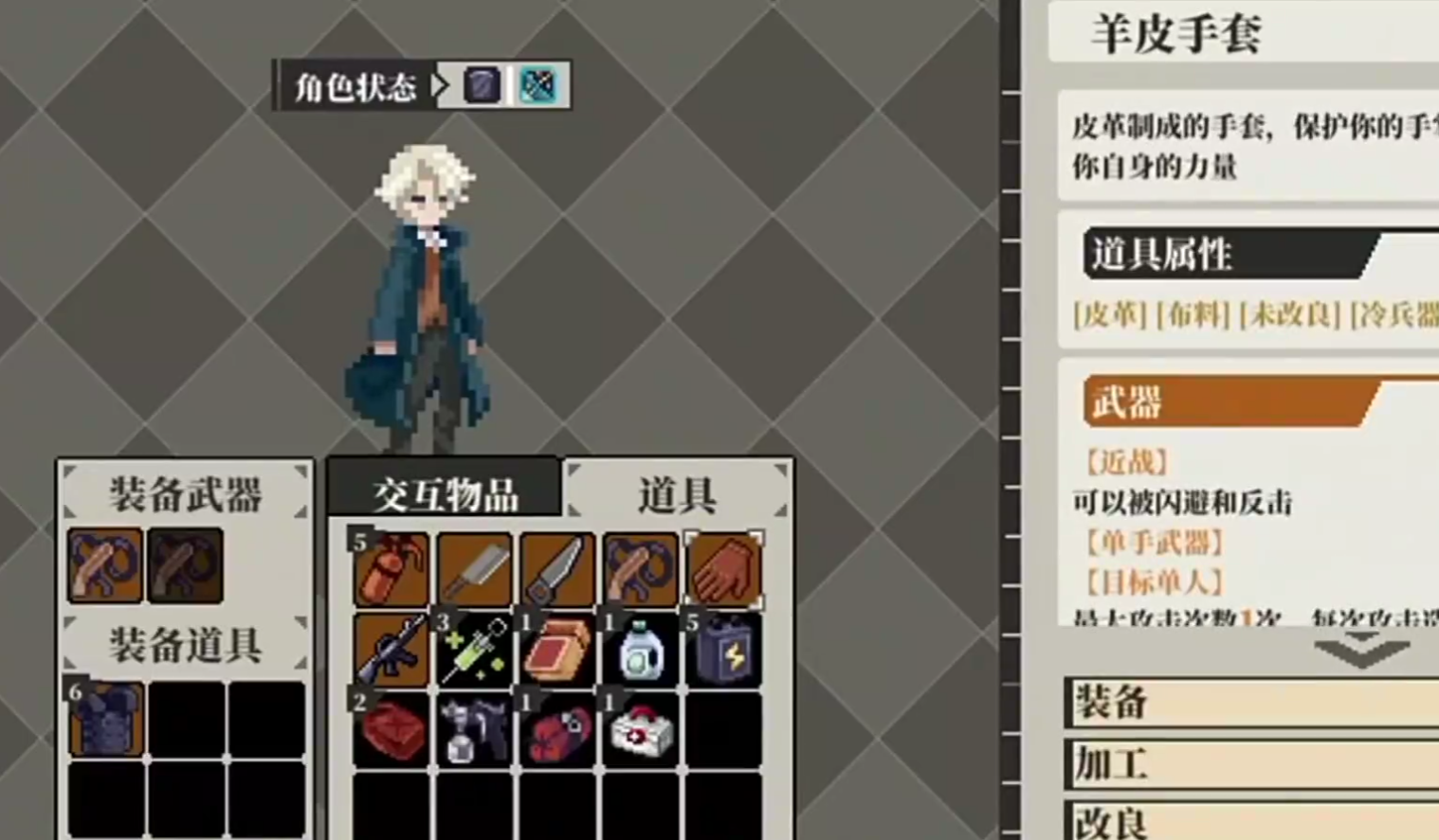 《心之钥》羊皮手套玩法介绍