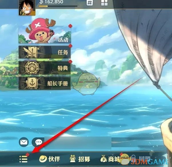 《航海王壮志雄心》加工台升级方法