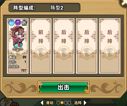 《魔法祈幻界》战斗冒险讲解