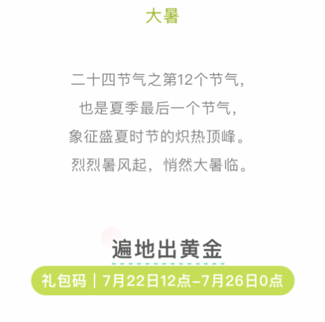 弹壳特攻队2025大暑兑换码礼包分享