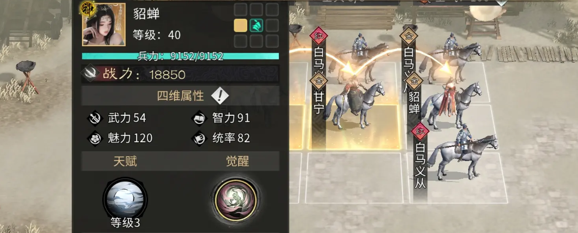 《三国:天下归心》雷电法王增伤队玩法介绍