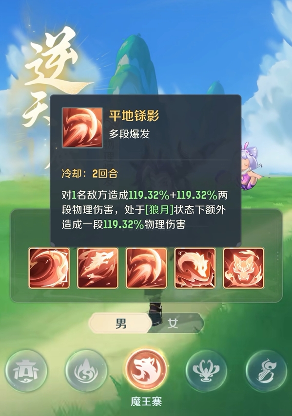 《灵兽大冒险》魔王寨玩法介绍