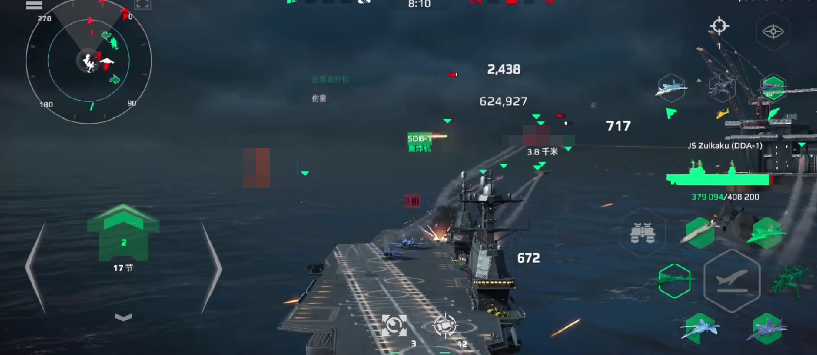 《现代战舰》摩耶介绍