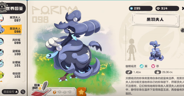 《洛克王国:世界》黑天鹅获取攻略