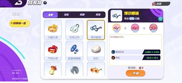 《宝可梦大集结》耿鬼最强持有物搭配推荐