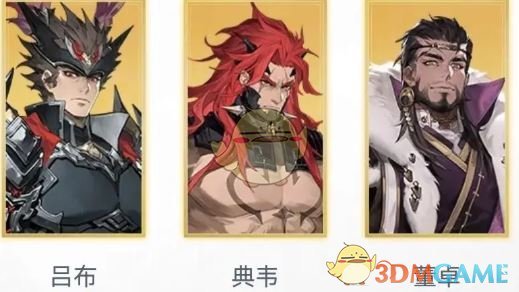 《三国志幻想大陆2:枭之歌》预抽卡角色选择推荐