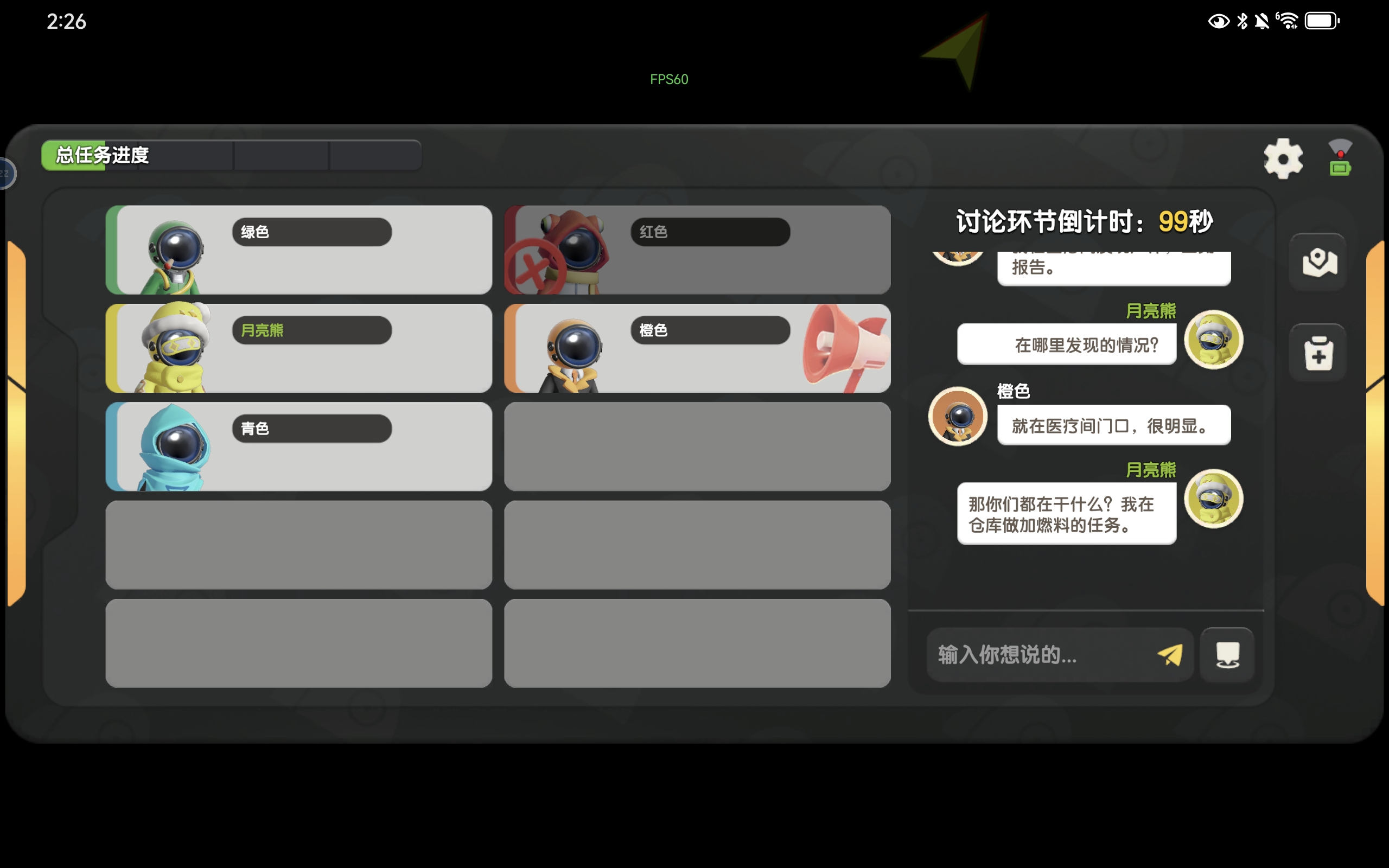 《太空杀》残局挑战第1关通关攻略