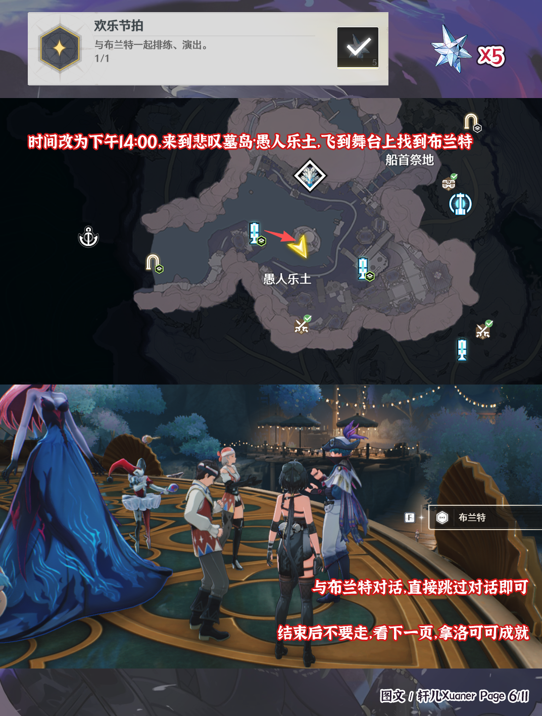 《鸣潮》V2.7隐藏成就一览